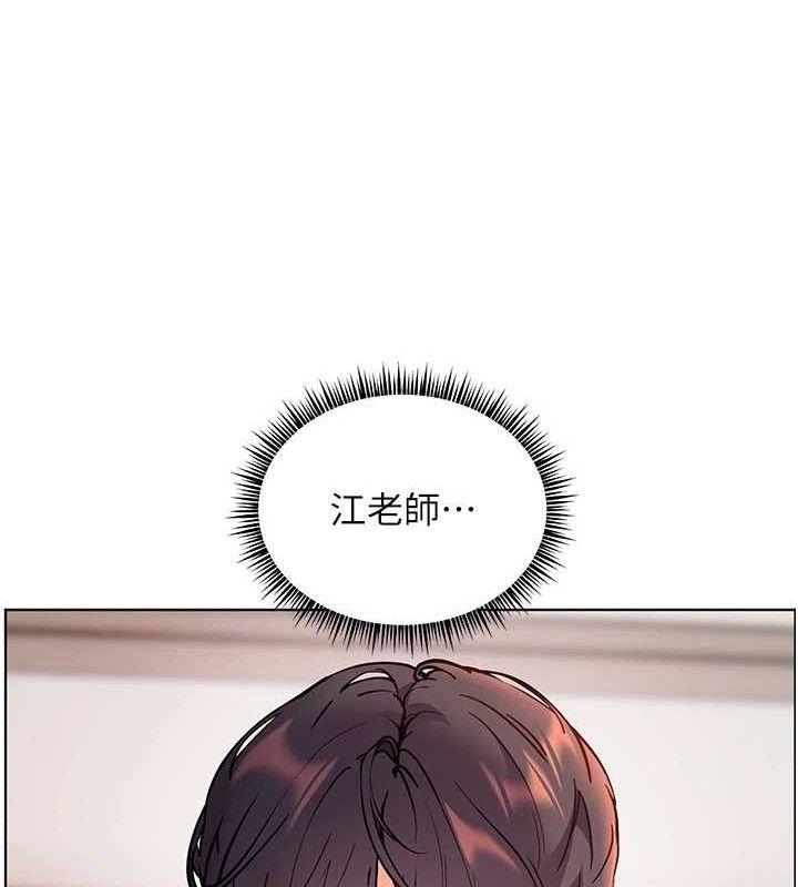 老师的亲密指导 第45话 第35页