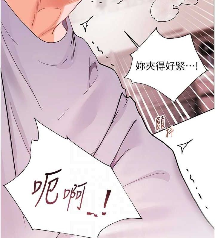老师的亲密指导 第45话 第44页