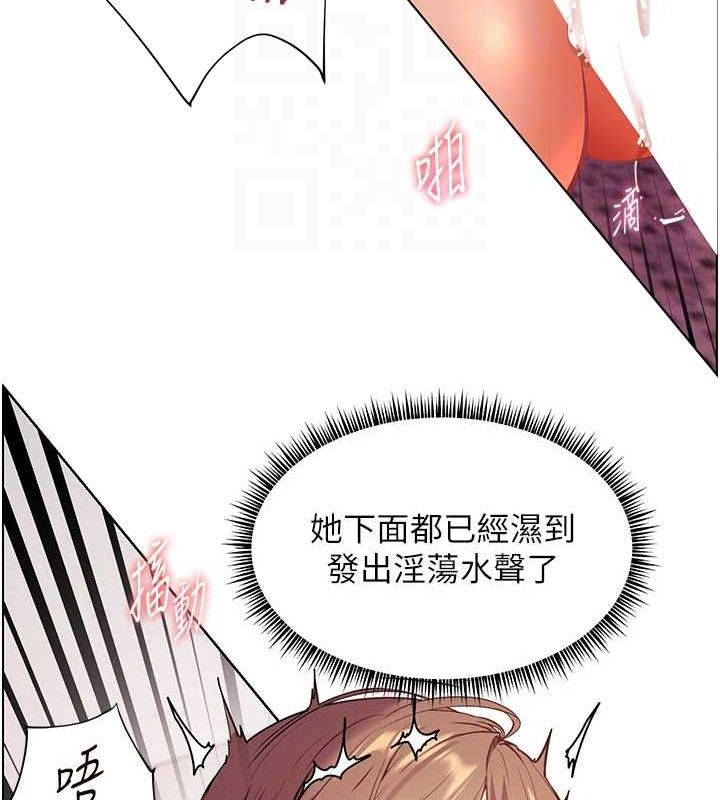 老师的亲密指导 第45话 第47页