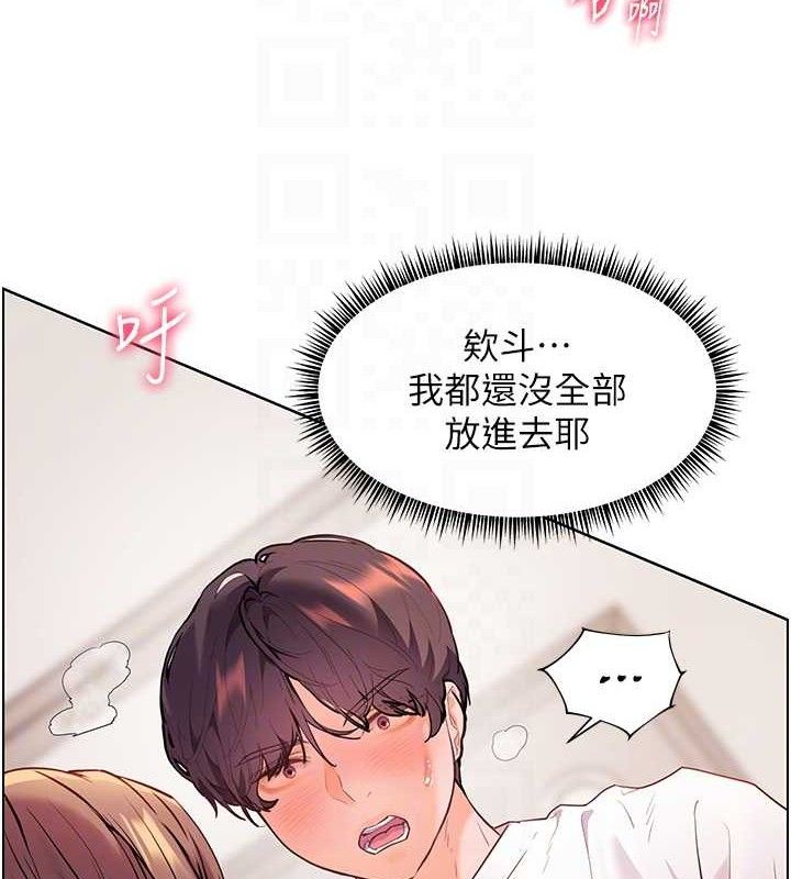 老师的亲密指导 第45话 第59页