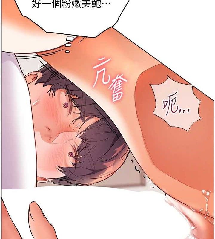 老师的亲密指导 第45话 第7页