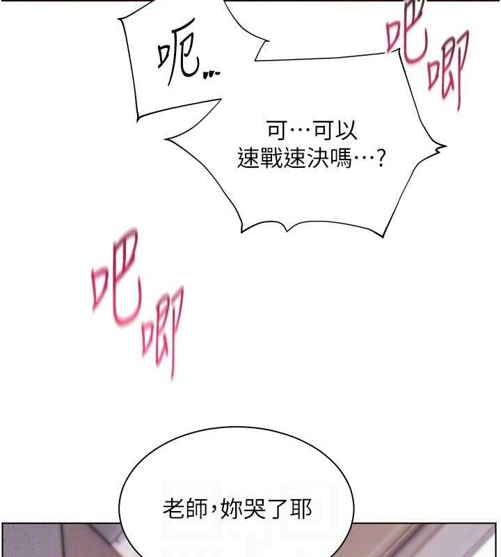 老师的亲密指导 第45话 第81页