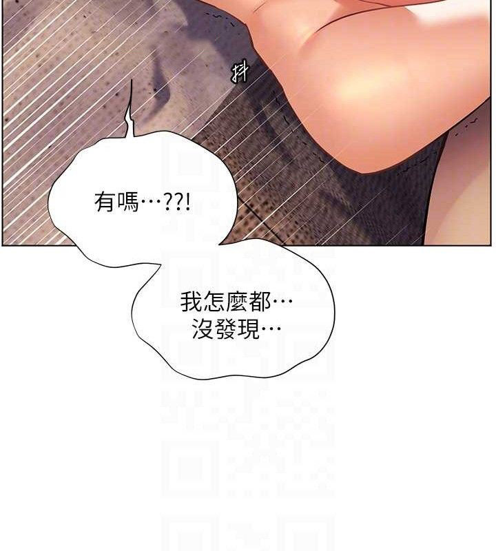 老师的亲密指导 第45话 第83页