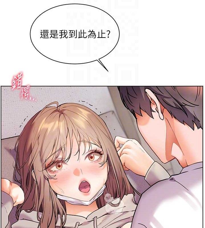 老师的亲密指导 第45话 第84页