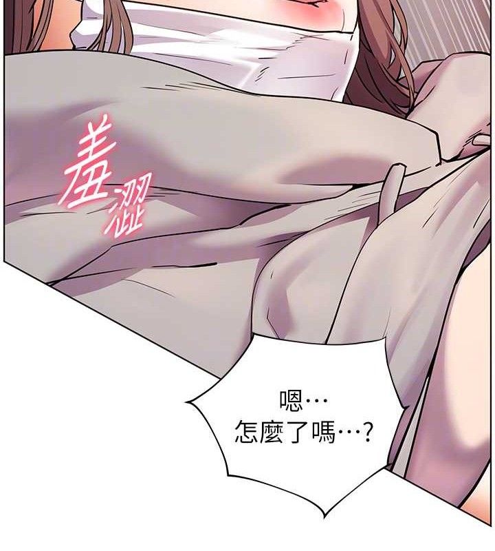 老师的亲密指导 第45话 第92页