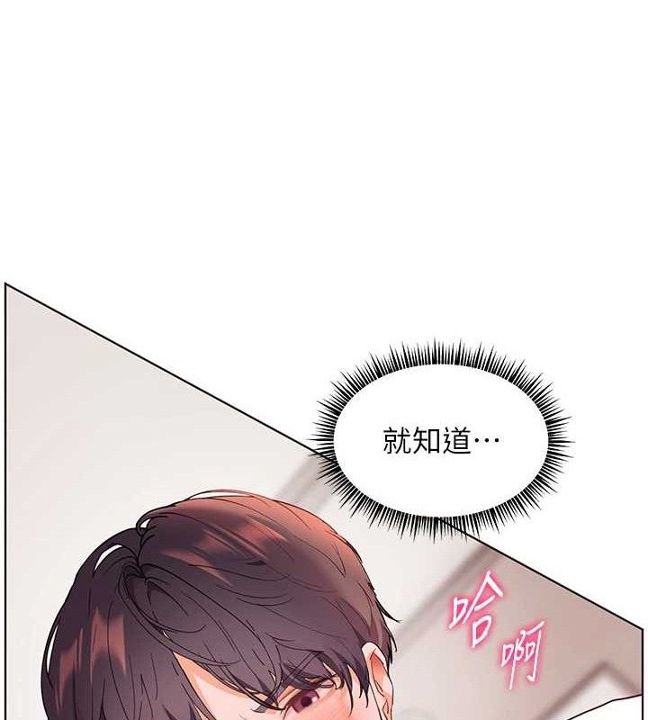 老师的亲密指导 第45话 第93页