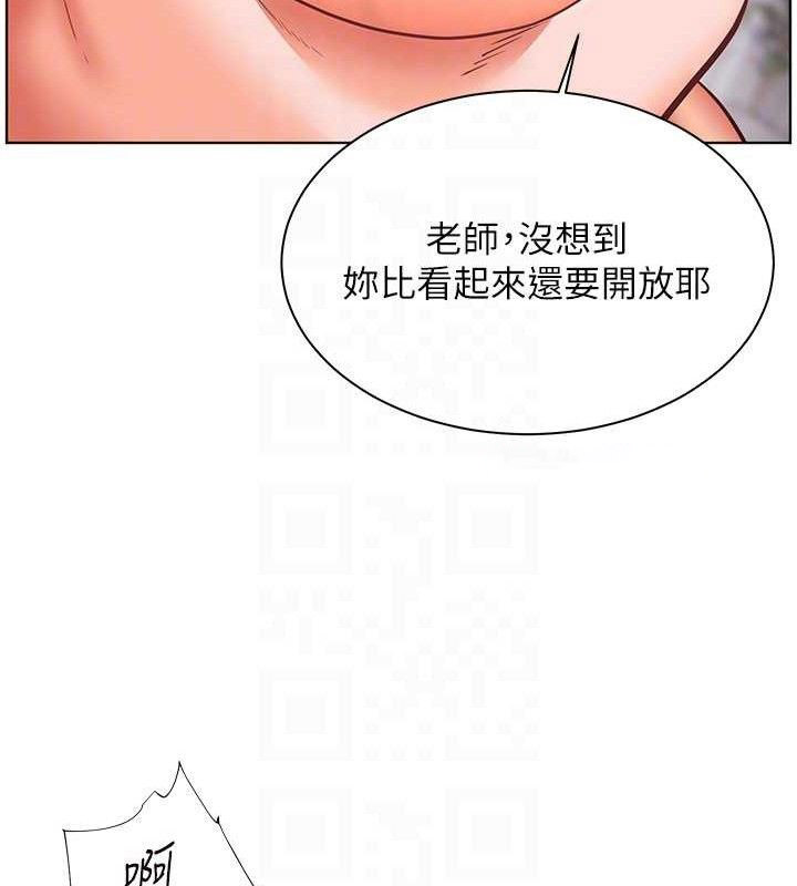 老师的亲密指导 第45话 第97页