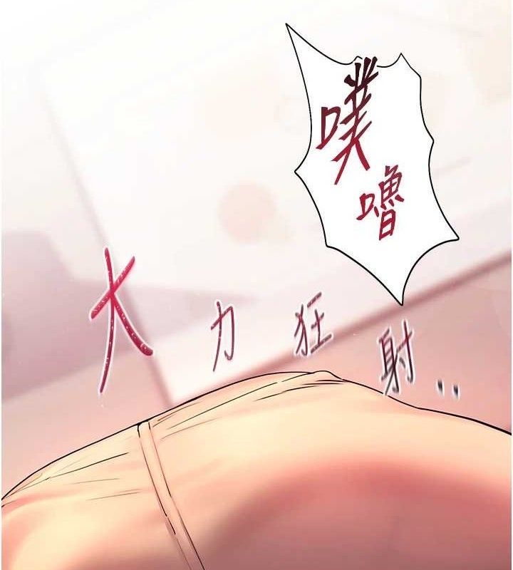 老师的亲密指导 第46话 第10页