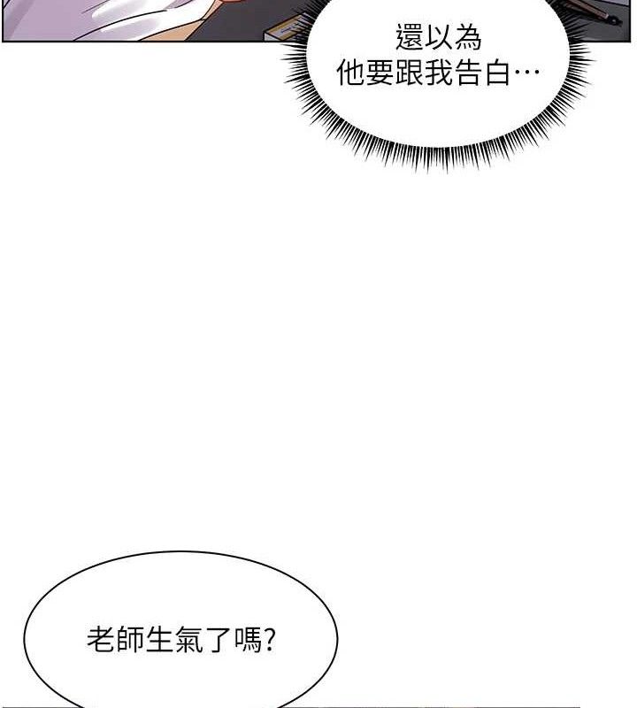 老师的亲密指导 第46话 第110页