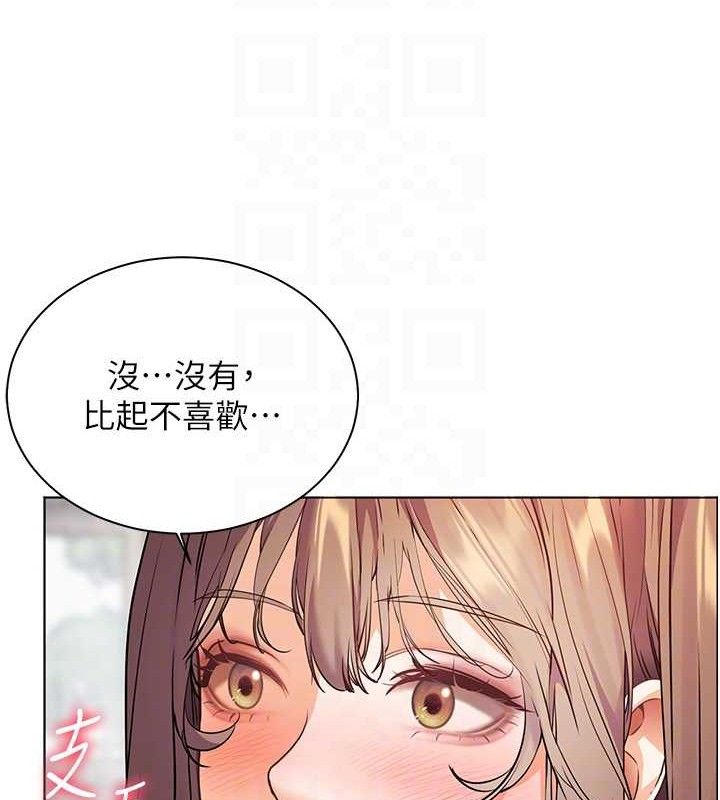 老师的亲密指导 第46话 第112页