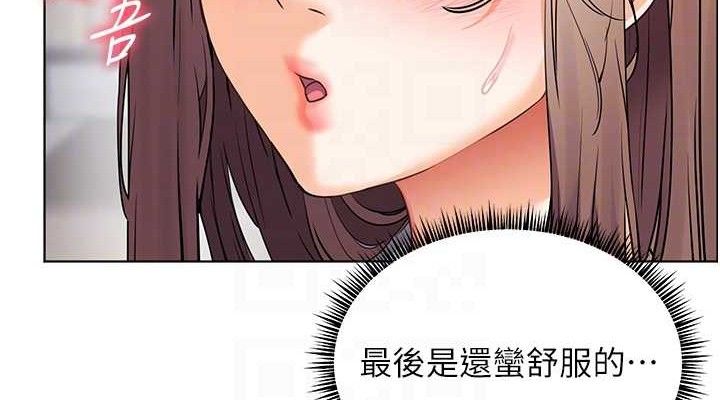 老师的亲密指导 第46话 第113页