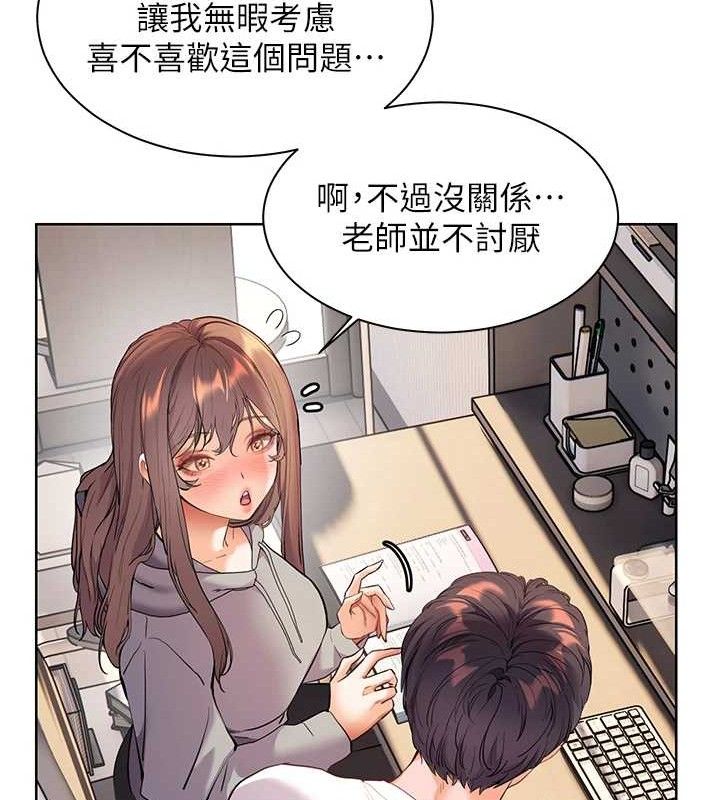 老师的亲密指导 第46话 第115页