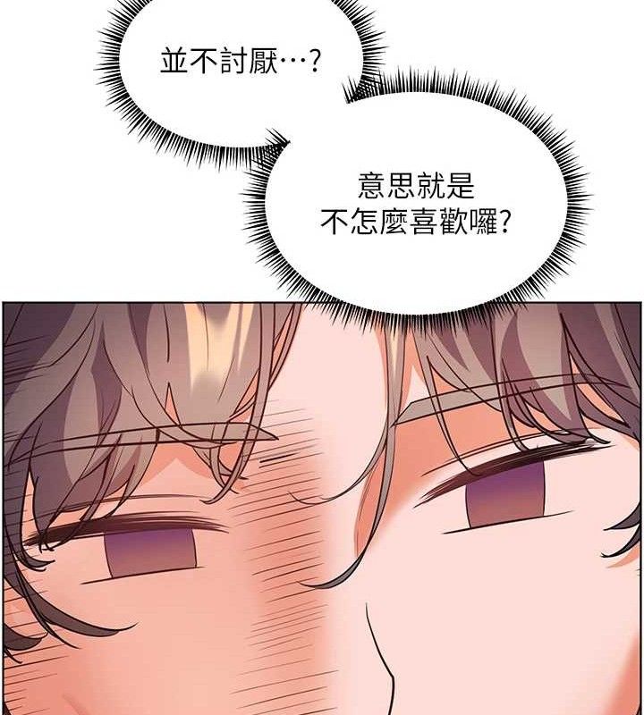 老师的亲密指导 第46话 第117页