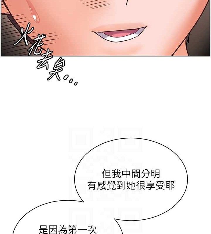 老师的亲密指导 第46话 第118页
