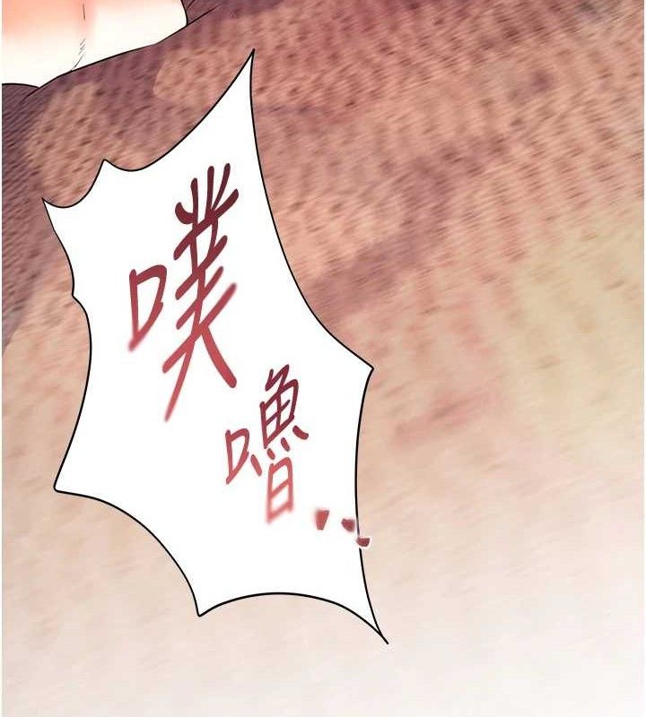 老师的亲密指导 第46话 第12页