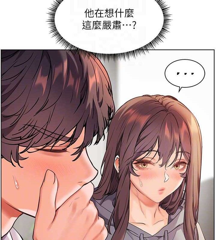 老师的亲密指导 第46话 第121页
