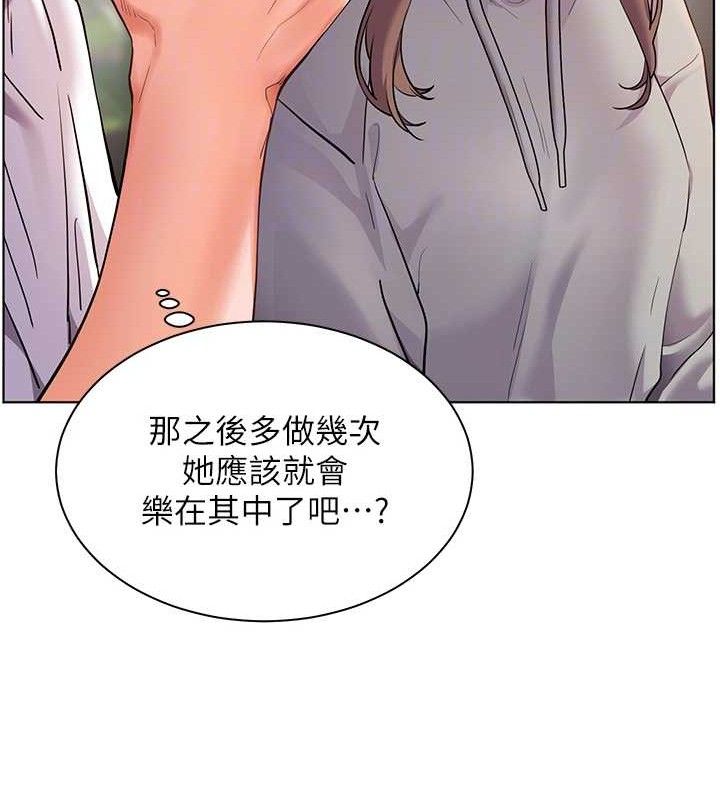 老师的亲密指导 第46话 第122页