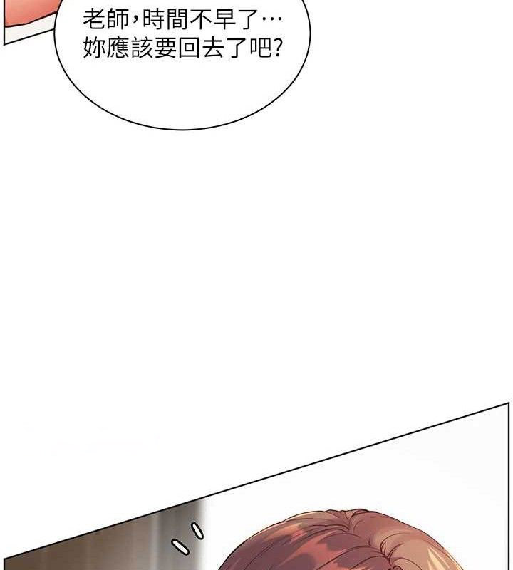 老师的亲密指导 第46话 第125页