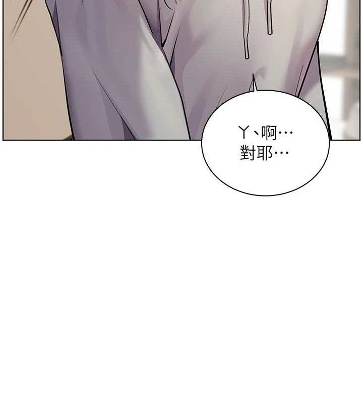 老师的亲密指导 第46话 第127页
