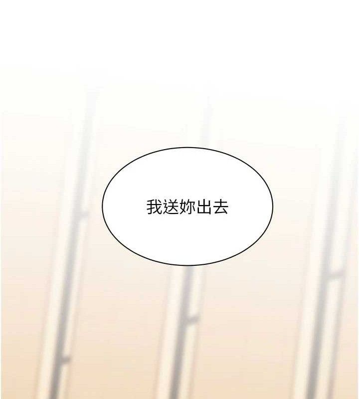老师的亲密指导 第46话 第128页