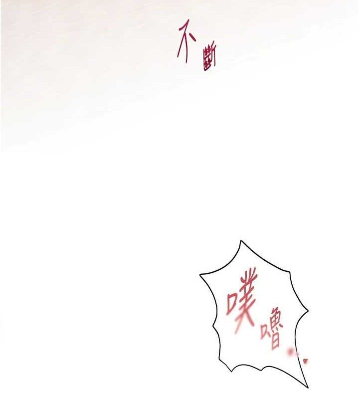 老师的亲密指导 第46话 第13页