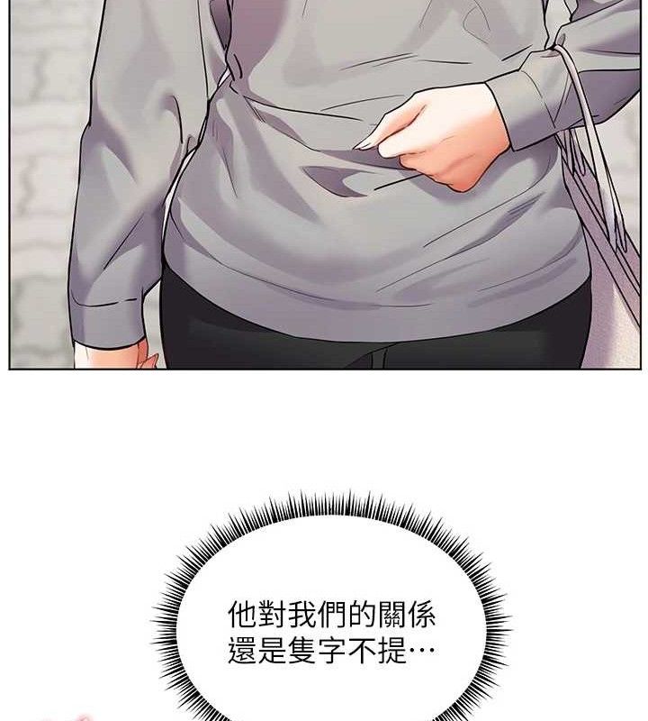 老师的亲密指导 第46话 第133页