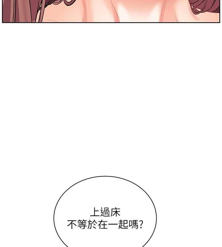老师的亲密指导 第46话 第135页