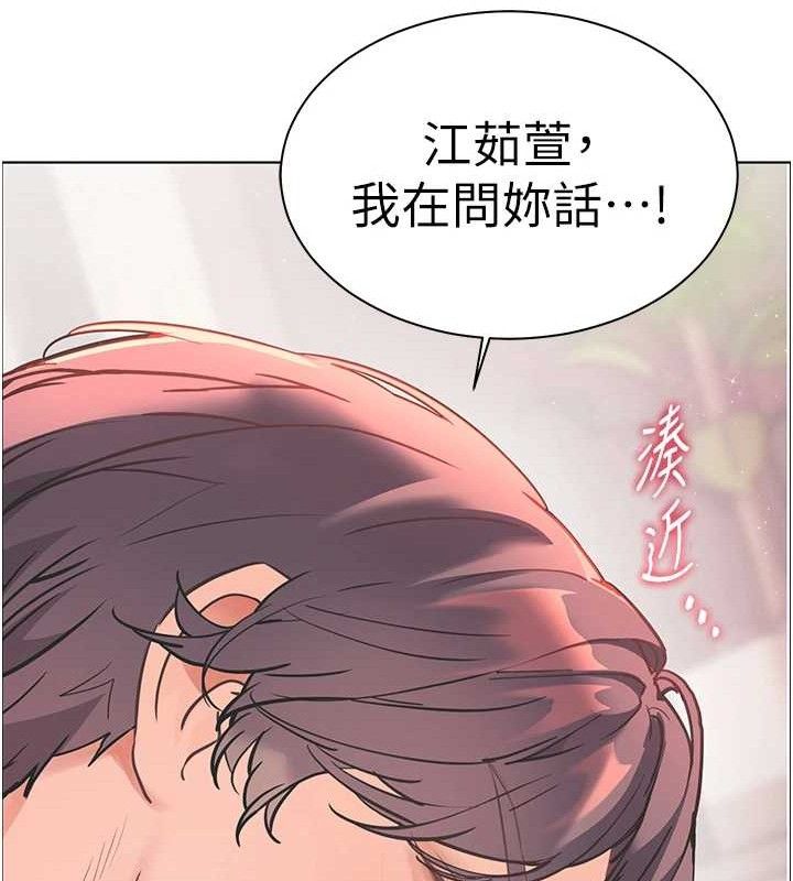 老师的亲密指导 第46话 第138页