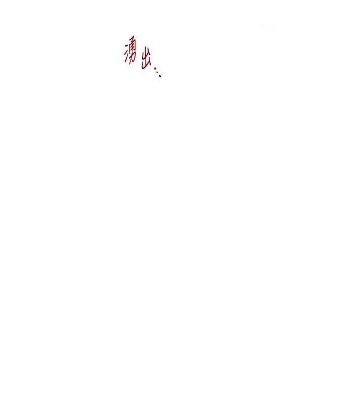 老师的亲密指导 第46话 第14页