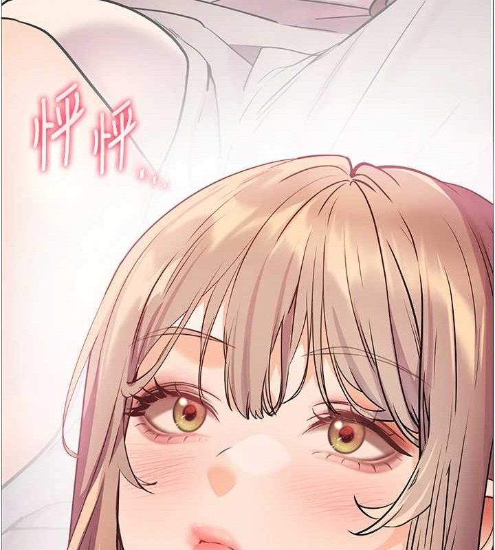 老师的亲密指导 第46话 第140页