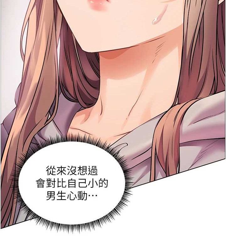 老师的亲密指导 第46话 第141页