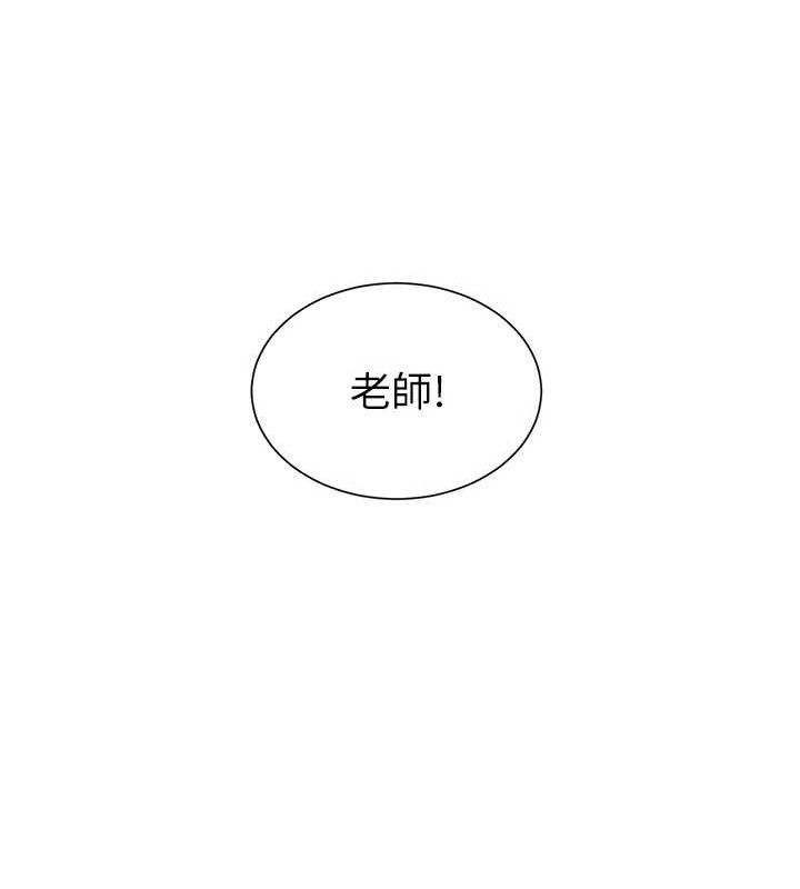 老师的亲密指导 第46话 第142页
