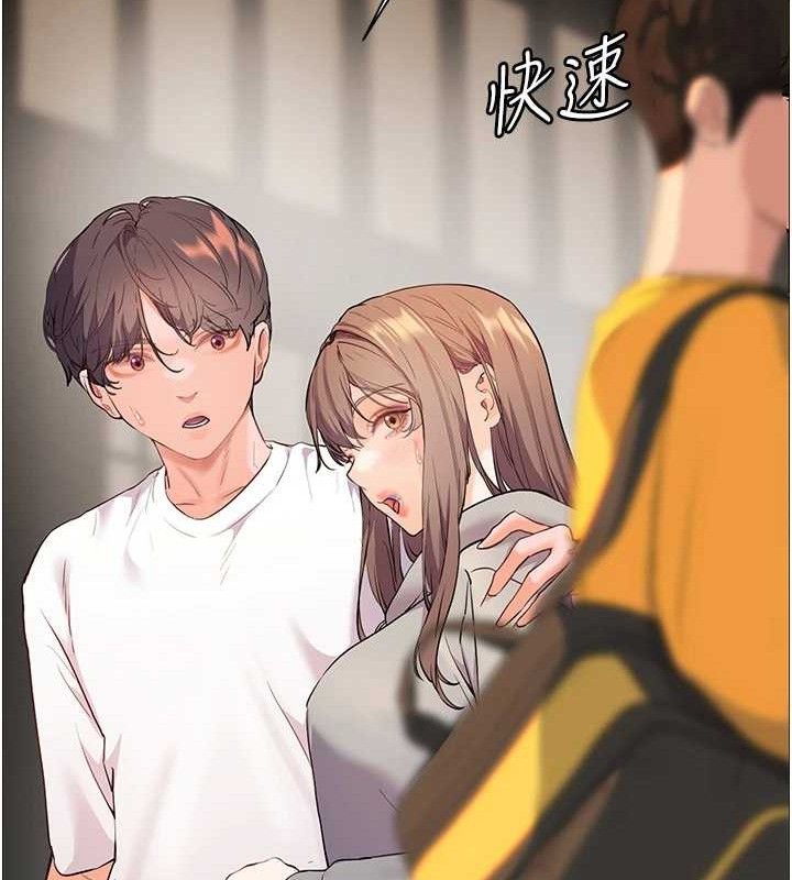 老师的亲密指导 第46话 第146页
