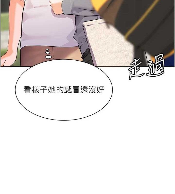 老师的亲密指导 第46话 第147页