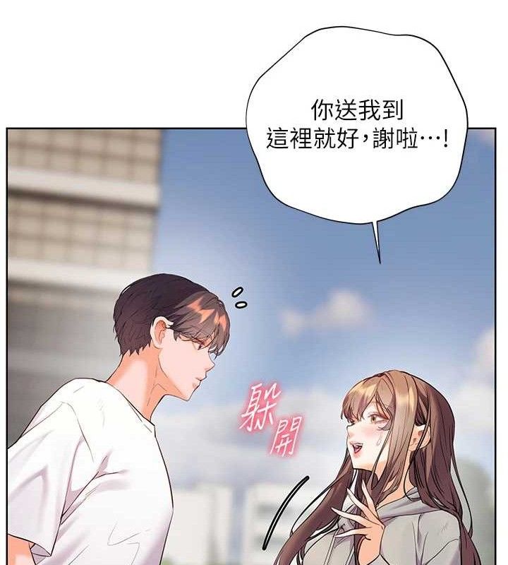 老师的亲密指导 第46话 第154页