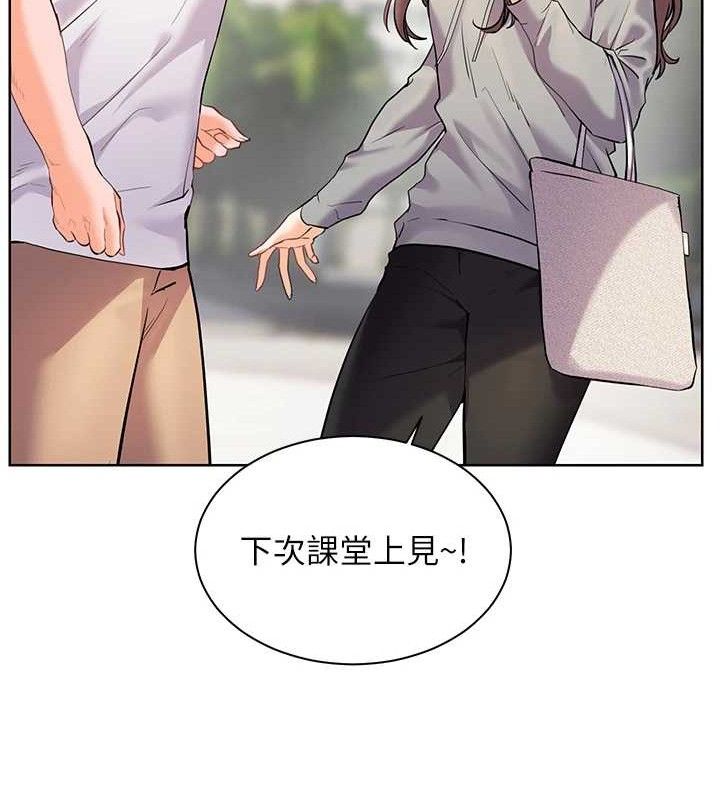老师的亲密指导 第46话 第155页