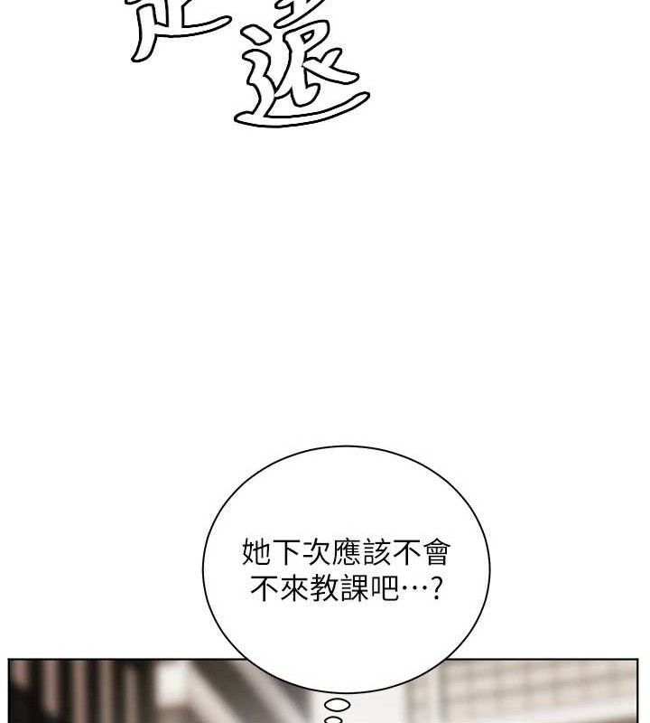 老师的亲密指导 第46话 第158页