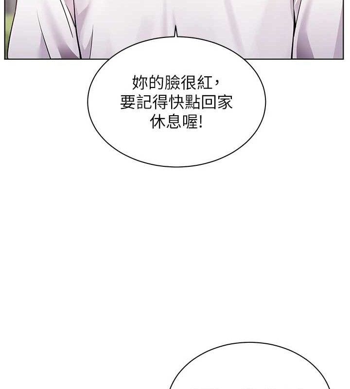 老师的亲密指导 第46话 第160页