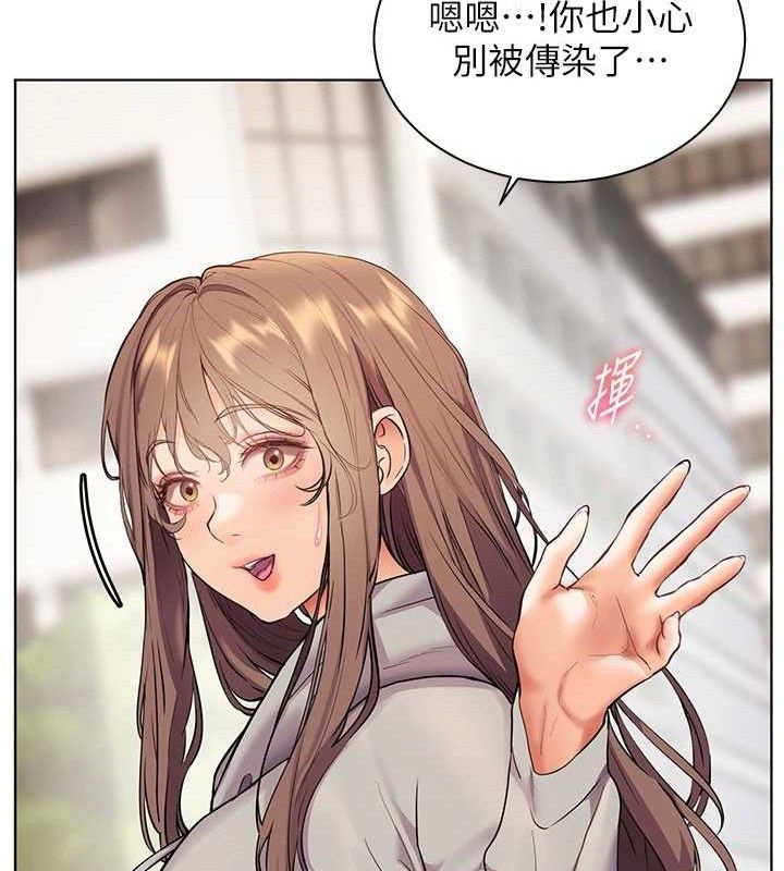 老师的亲密指导 第46话 第161页