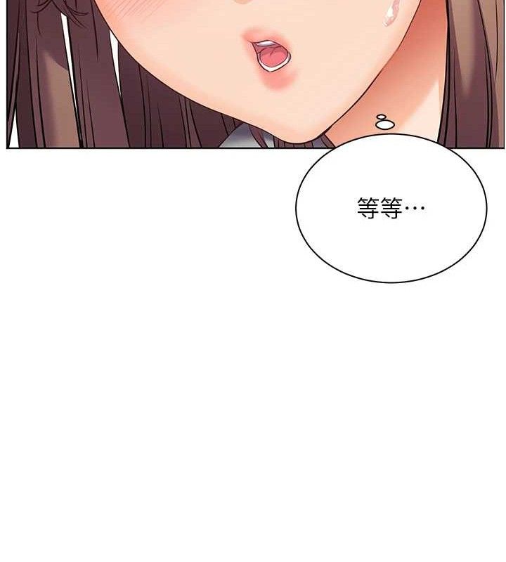 老师的亲密指导 第46话 第164页