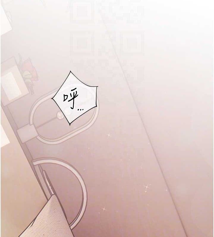 老师的亲密指导 第46话 第17页