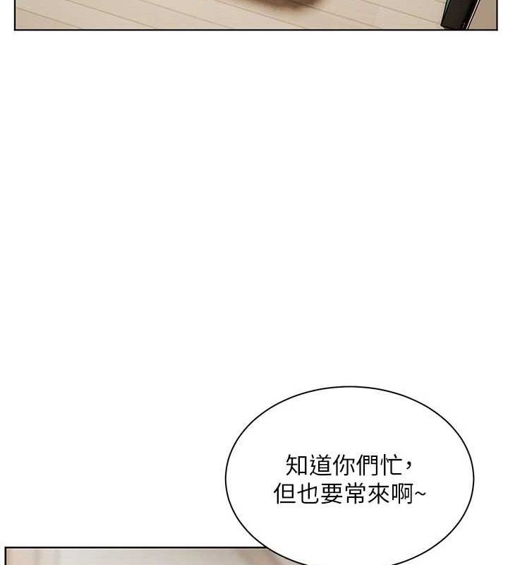 老师的亲密指导 第46话 第170页