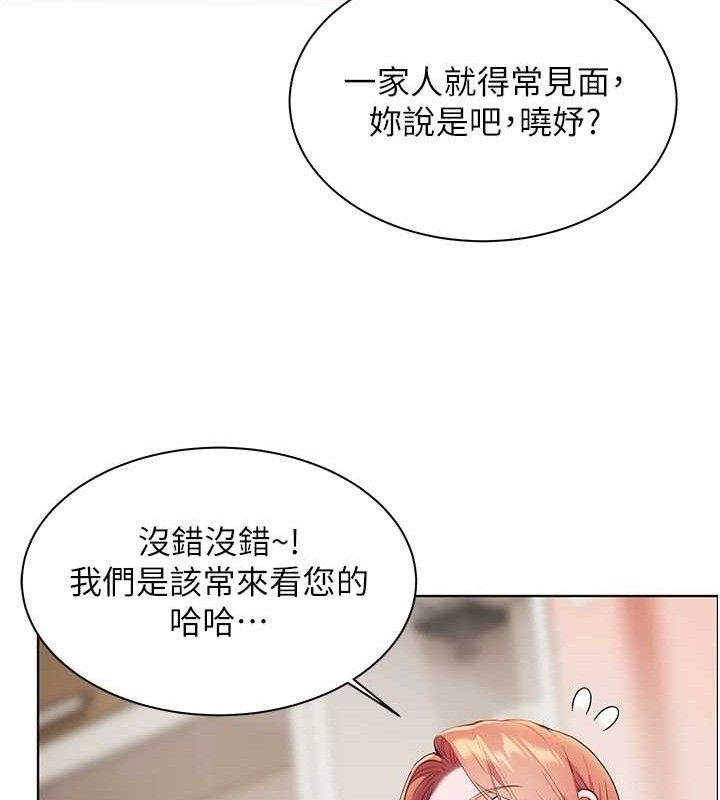老师的亲密指导 第46话 第172页