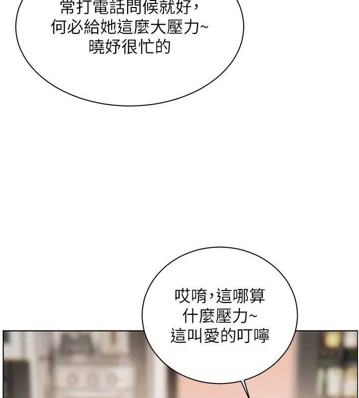 老师的亲密指导 第46话 第174页