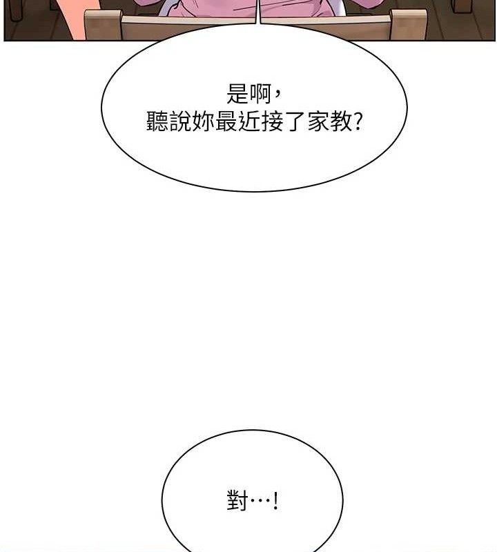 老师的亲密指导 第46话 第176页