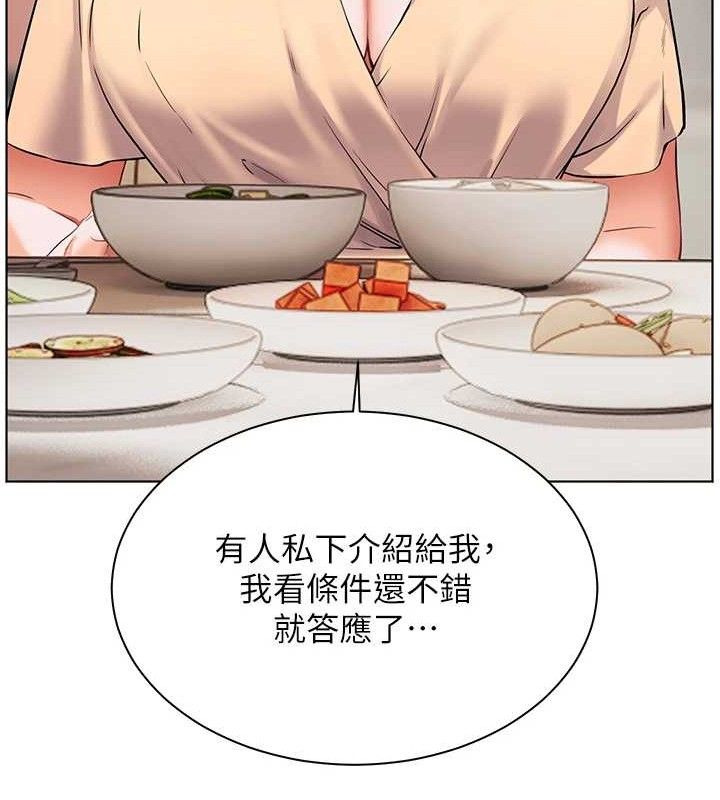 老师的亲密指导 第46话 第178页