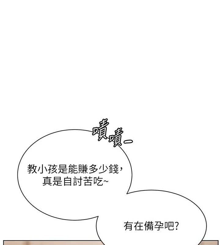 老师的亲密指导 第46话 第179页