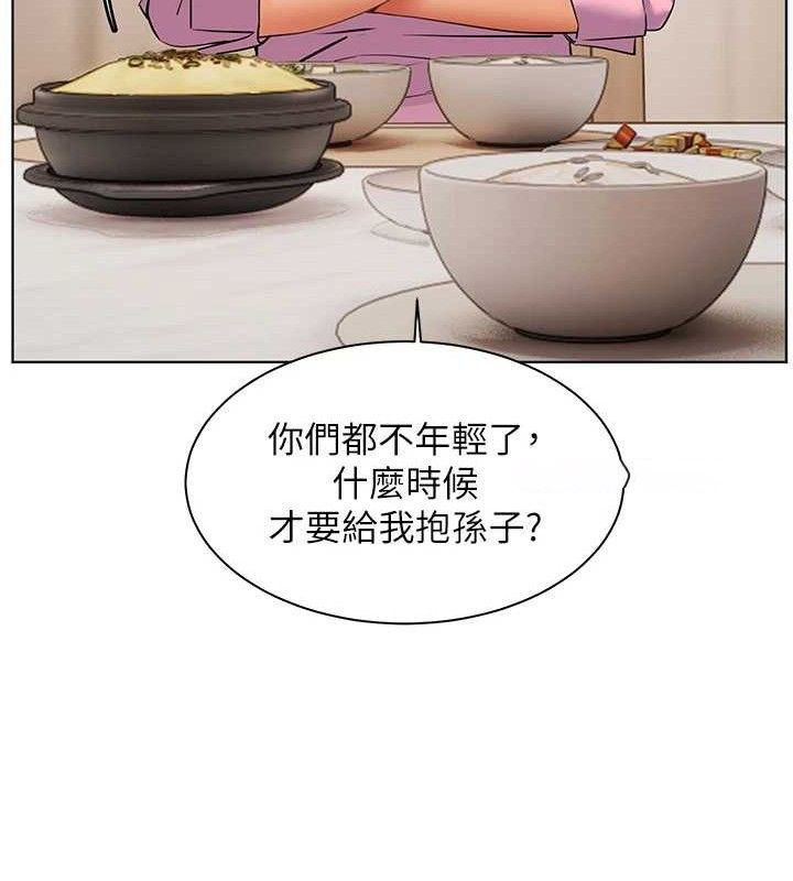 老师的亲密指导 第46话 第181页
