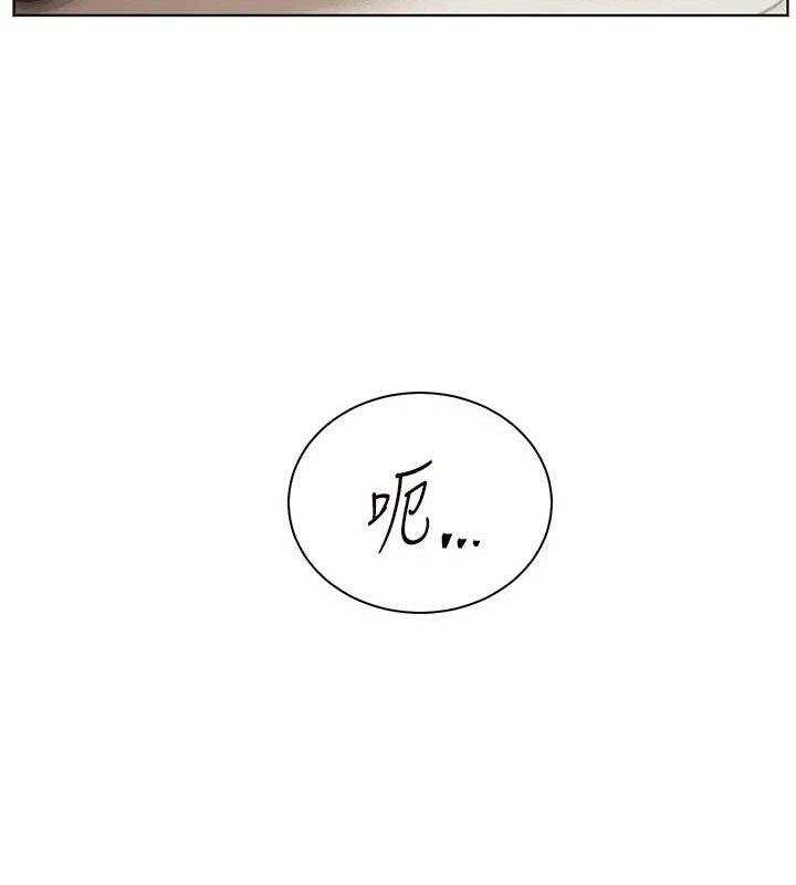 老师的亲密指导 第46话 第184页