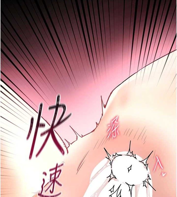 老师的亲密指导 第46话 第2页